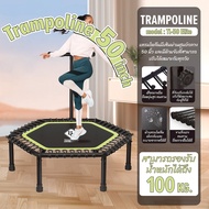 B&G แทรมโพลีนใหญ่ พร้อมที่จับ 50 นิ้ว เชือกยางยืดกระโดด trampoline สำหรับออกกำลังกาย แทรมโพลีน 50 นิ