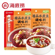 Haidilao Boiled Fish Seasoning海底捞精品水煮鱼调味料210g