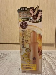 50惠育髮精華素EX