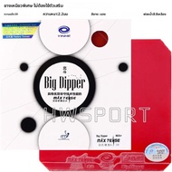 YINHE Big Dipper ยางปิงปองเหนียวยางปิงปองน้ําหนักเบาพร้อมฟองน้ําพลังงานด้านใน