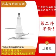 Zhigao 2L Meat Grinder L74A/J205/L805/J210F Upgrade Thickened Blade Accessories Special Blade Knife 