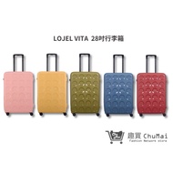 【LOJEL VITA】28吋行李箱 拉鍊PP拉桿箱 (五色)｜趣買購物