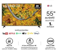 LG UHD 4K แอลจี สมาร์ททีวี รุ่น 55UP751C | Real 4K l HDR10 Pro l LG ThinQ AI Ready ขนาด 55 นิ้ว ประกันศูนย์ 1 ปี