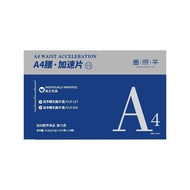 Changjiping A4 Waist Accelerator Tablets 16.8g 0.6g * 2 Tablets * 14 Bags Tunnel Selection Material 