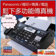 【現貨】-110V全新Panasonic國際牌松下KX-FT876CN中文顯示自動切刀熱感紙傳真機影印電話工廠辦