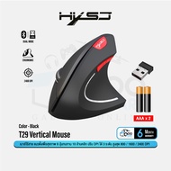 HXSJ T29 Ergonomic Vertical Wireless Mouse 2.4 + BT For Health Lovers Qoomart