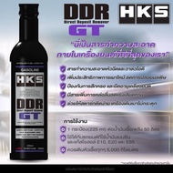 สารล้างหัวฉีด HKS DDR GT(Direct Deposit Remover) สูตรใหม่ ล้างคราบเขม่า ทำความสะอาดระบบเชื้อเพลิง แท