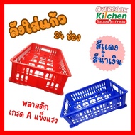 Plastic Crate Glass Container 24 Compartments