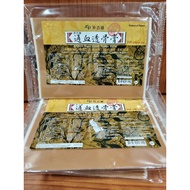 one set of 10packs Kaiser tung hsieh toukut balm港香兰通血透骨膏10X5pcEXP01/30