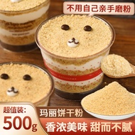 Mary Biscuit Powder Cake Decoration Biscuit Debris Sawdust Cup Mousse Tiramisu Baking Ingredients De