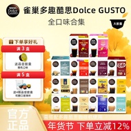 [Fresh Date] Nestle Dolce Gusto Dolce Gusto Latte American Italian Style