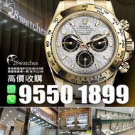 28watches 一直以誠信實踐經營理念，誠意收購全新/二手勞力士 Rolex Daytona 116508, 116503, 116500, 126622, 116520,  116509, 116610LV, 126334, 116523 其他型號及品牌歡迎查詢。