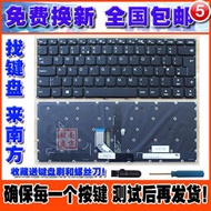 （筆電鍵盤）Lenovo聯想 YOGA 910-13 910-13IKB YOGA 5 Pro 筆記本鍵盤 更換