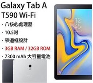 (台灣公司貨)三星 平板 Samsung Galaxy Tab S6 (T865)10.5吋 LET 版/全新未拆封