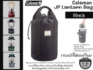 Coleman JP Lantern Bag#กระเป๋าใส่ตะเกียง LED/ตะเกียงน้ำมัน 286A285