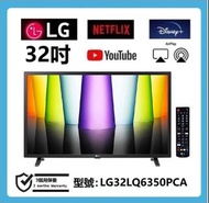 32吋 smart TV LG32LQ6350PCA 電視