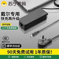 Suitable for Dell Laptop Charger Power Adapter Cable 19.5V4.62 Lingyue 14pro Alien Travel Box G15 Un