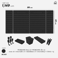 ยกเซ็ตคุ้มกว่า DIY pegboard กระดานเจาะรู ติด ห้อย แขวน ตกแต่งห้อง เพิ่มฟังก์ชันเก็บของ ไม่ต้องเจาะผน