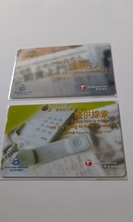 二手電話咭一對