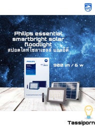PHILIPS Essential Smart Bright Solar FloodLight LED BVC080 6W ฟิลลิป เอสเซนเชียล สมาร์ทไบรท์ โซล่าฟล