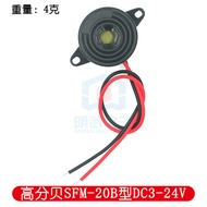 High Decibel SFM-20 B Type DC3-24V Continuous Sound Buzzer 2312 Active Voltage Type Buzzer