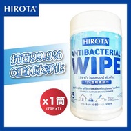 HIROTA - 75%酒精消毒濕纸巾 - 75 片裝 x 1 筒