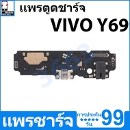 USB Charging Kit Dock Charger VIVO Y69 Accessories Y69