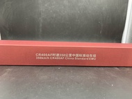 [D.E.]CR400AF Standard EMU Revival 350Km Standard Motorcycle Set Model 1/160