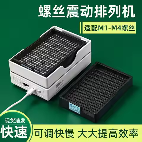 Bangyuan BY260 Screw Tray Vibrating Arrangement Machine M14-M4 Screw Vibrating Handheld Screw Driver