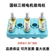 Y80Motor terminal block132National standard thickened wire board160White iron-head terminal connecto