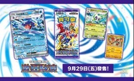 🩵現貨🩵preorder  Pokémon 激狂駭浪 SV3a 原盒/原箱