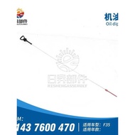 Suitable for BMW 3 Series F35 316I318I320I330I Engine Oil Dipstick Measuring Ruler Oil Ruler