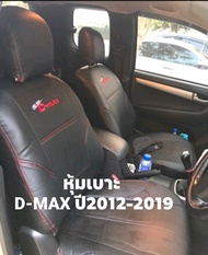 ชุดหุ้มเบาะ D-max ปี2012-2019  1คู่หน้า ซ้าย-ขวา  สีดำ5D วิธีติดตั้งใช้งานสวมทับเบาะเดิมในรถ พร้อมส่ง