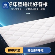 QM🌹Yiletu（Elittile）Coconut Palm Crib Cocoanut Matting Baby Mattress Children's Mattress Winter and Summer Dual-Use TMT2