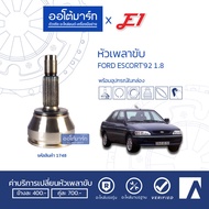 E1 Drive Shaft Head FORD ESCORT'92 1.8 A25-F22-O56.5 FD-108 Quantity 1 Piece