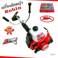 เครื่องตัดหญ้า ROBIN NB 411 แท้ ชุดก้าน Tosaka RBC 411U (G019)