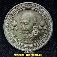 🌟Long Por Koon 活财神龍婆坤高僧自身法相铜牌 ~Wat Banrai寺庙在佛历2537制作