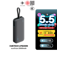 [ใช้คูปอง ลดเหลือ 1019 บ.] CUKTECH LPB200N แบตสำรอง มาตรฐาน CE / CCC ชาร์จเร็ว 20000 mAh USB-C 40W แ