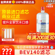 【好康】進口3m淨水器家用直飲bev140替換濾芯hf40精濾芯後置濾芯