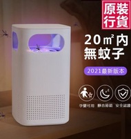 JK KOREA - 光觸媒滅蚊器｜滅蚊燈 滅蚊器 滅蚊機 捕蚊機 驅蚊 捕蚊燈 捕蚊器 捕蚊機 補滅蚊蟲 驅蚊蟲器 J0608 光觸媒滅蚊器推薦 家用滅蚊 驅蚊神器 滅蚊器熱銷 環保滅蚊 夏季必備