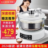 [in stock]Money Tree Low Sugar Rice Cooker Automatic Lifting Large Capacity Rice Cooker Rice Soup Separation Intelligent Reservation Home Multi-Function