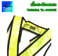 YAMADA เสื้อกี๊กสะท้อนแสง แบบด้านหลังสายไขว้ รุ่น YAMADA YL-6050X /MK-Tool