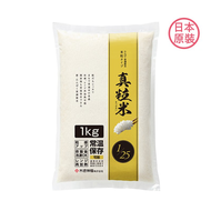 真粒米