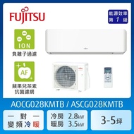 【FUJITSU 富士通】加贈夏普14吋除菌離子風扇 AOCG028KMTB  3-5坪(冷暖型-優級系列)變頻空調
