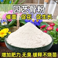 Special bone meal fertilizer for flower cultivation, high phos Special bone Powder Special fertilizer for flower cultivation high Phosphorus high Calcium Promote Flowers Promote Fruit Roots Strong Seedlings Gardening Degreasing Pure Beef Bones#23926
