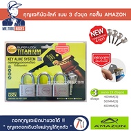 กุญแจ กุญแจคีย์อะไลค์ คอสั้น แบบ3ตัวชุด Amazon อเมซอน 40 / 50 / 60 มิล ดอกเดียวไขแม่ทุกตัว ทองเหลือง