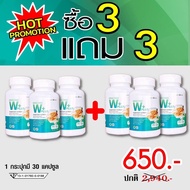 [ ซื้อ3แถม3ฟรี ] Krachai W Plus สารสกัดกระชายขาว ช่วยต้านไวรัส ป้องกันเชื้อลงปอด เสริมภูมิต้านทาน บำรุงปอด