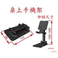 APO~L11-20~Desktop Mobile Phone Stand/Folding Stand/Retractable Stand/Mobile Stand/Integrated Folding Stand