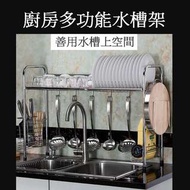 不銹鋼水槽瀝水架 水槽上 廚房置物架 廚房用品碗碟架 #0534