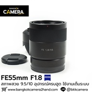 Sony FE55mm F1.8 ZA Complete Hood